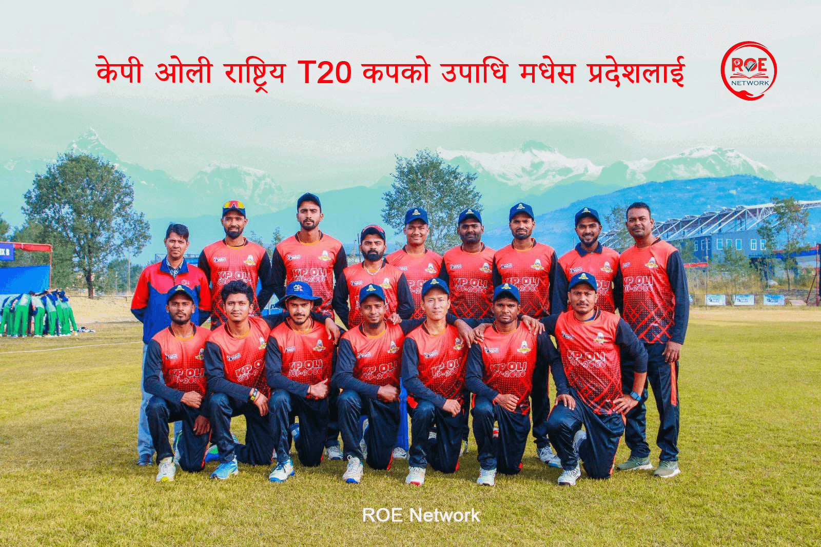 kp oli cup
